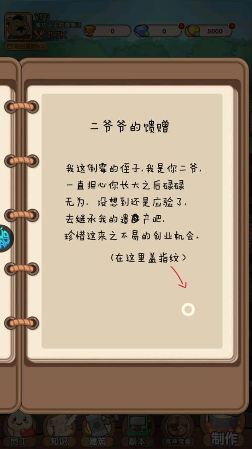 按下手印继承遗产