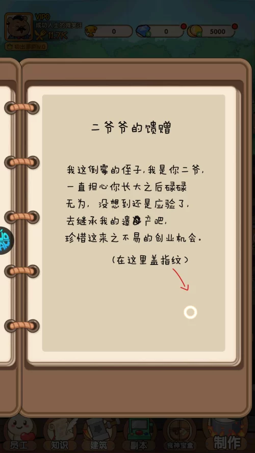 按下手印继承遗产