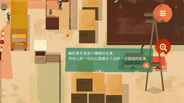 连环清洁工游戏内潜行清理画面