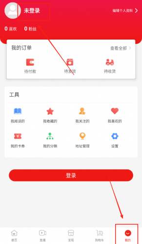 个人中心登录入口