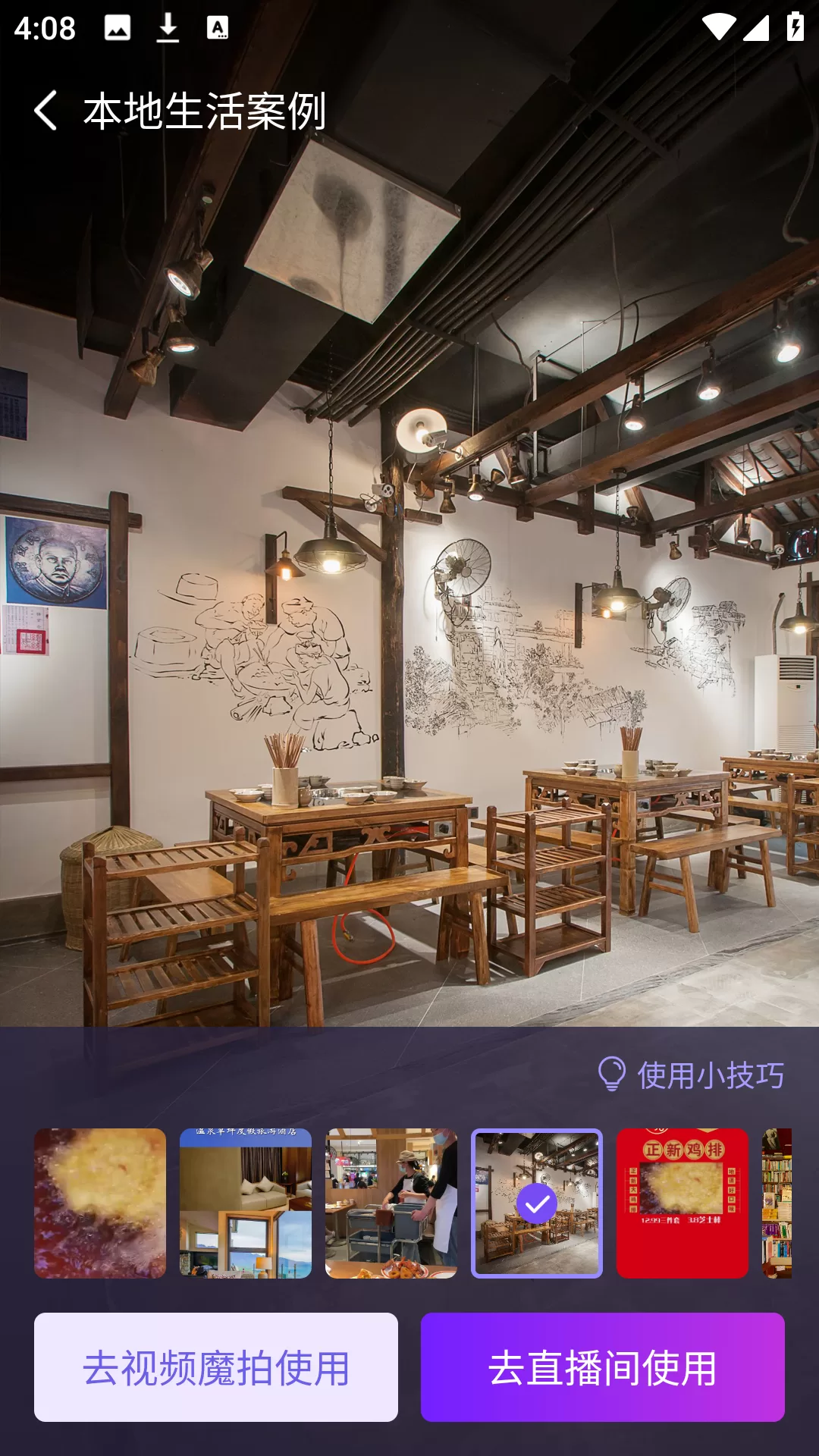 直播魔盒连接直播平台示意图