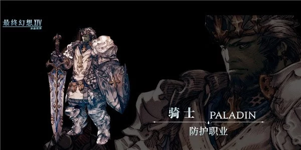 一位FF14水晶世界玩家正在手机上操作角色，界面清晰，技能炫酷