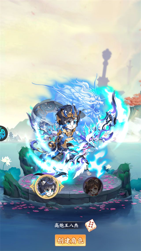 怪物惊魂夜角色创建界面