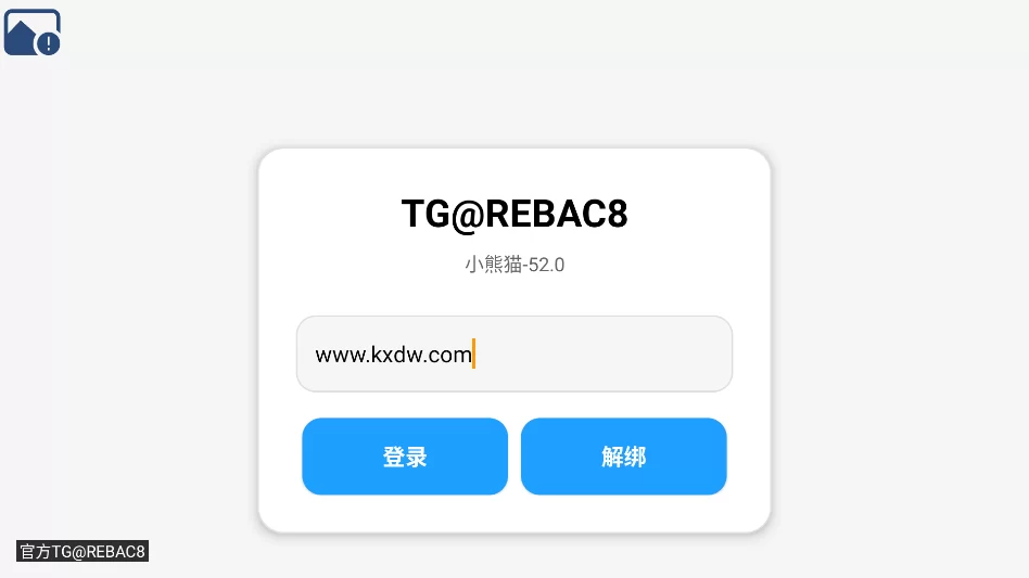 软件登录界面示意图 软件登录界面示意图