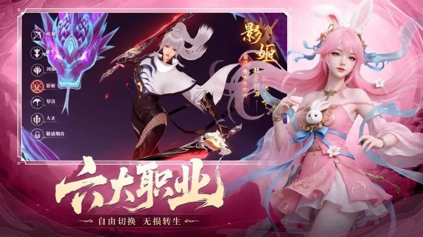 御兽遮天破解版截图