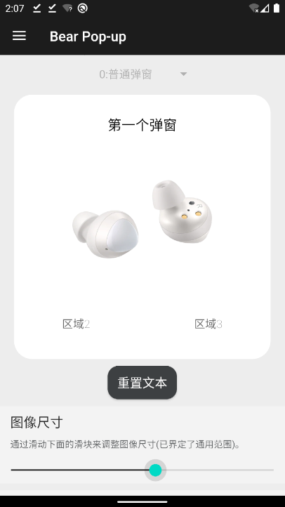 定制轻弹窗弹窗图片