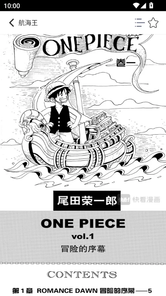 快漫Comic高清漫画阅读界面 快漫Comic高清漫画阅读界面