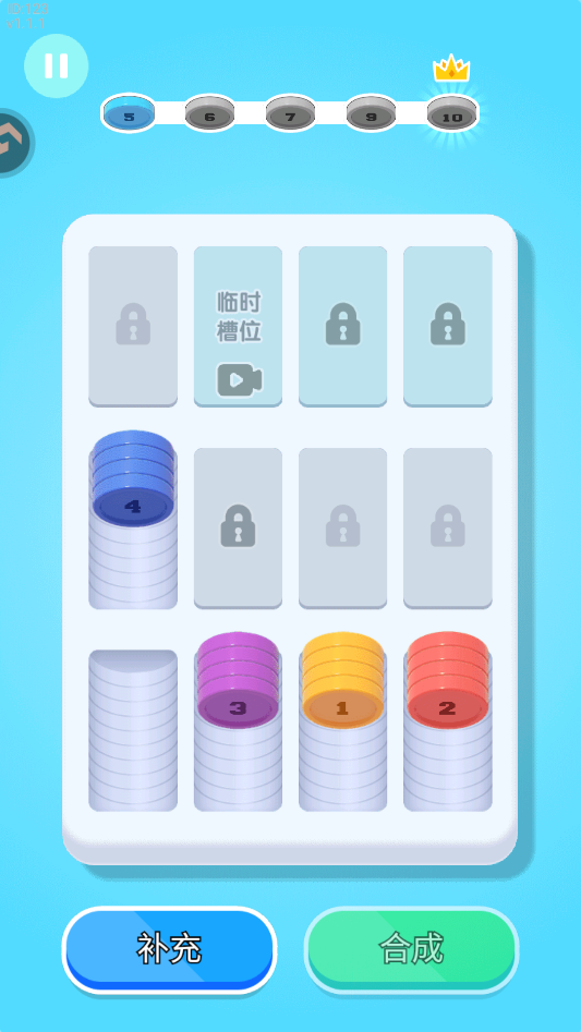 创意消一消游戏攻略截图：进度条与目标提示