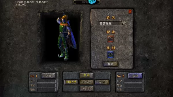 大秦霸业最新版角色创建界面