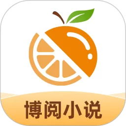 博阅小说app最新版