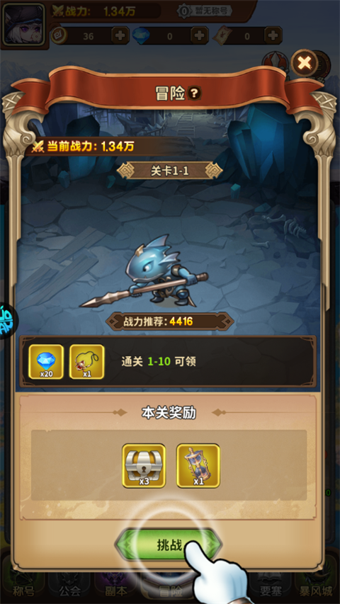 游戏副本挑战界面