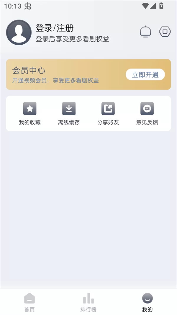猫放时光个人中心登录界面 猫放时光个人中心登录界面