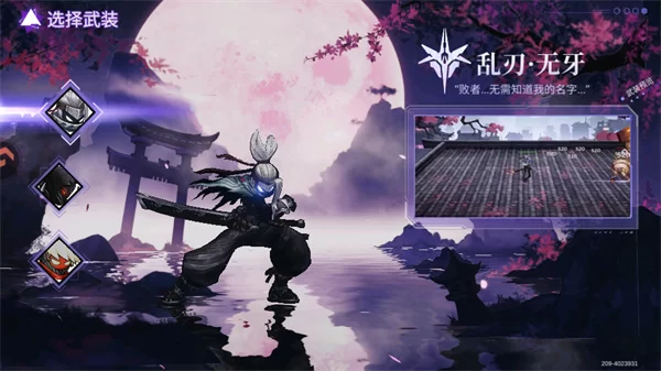 《火柴人联盟3》角色选择界面