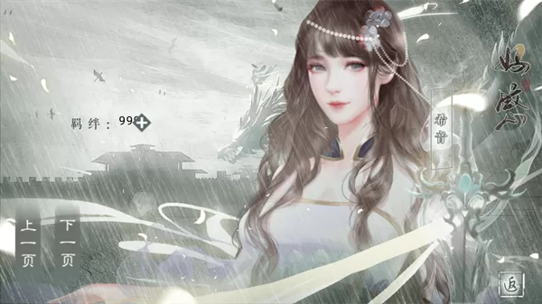 京华客金手指破解版截图