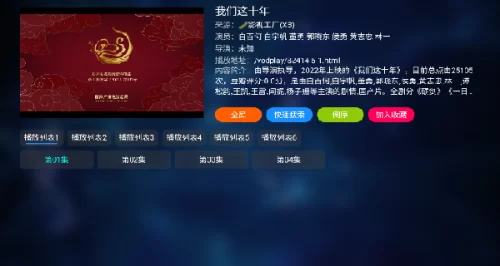 mbox电视盒子软件主界面展示