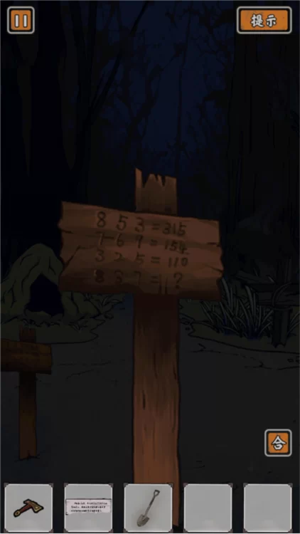 游戏沉浸式场景截图