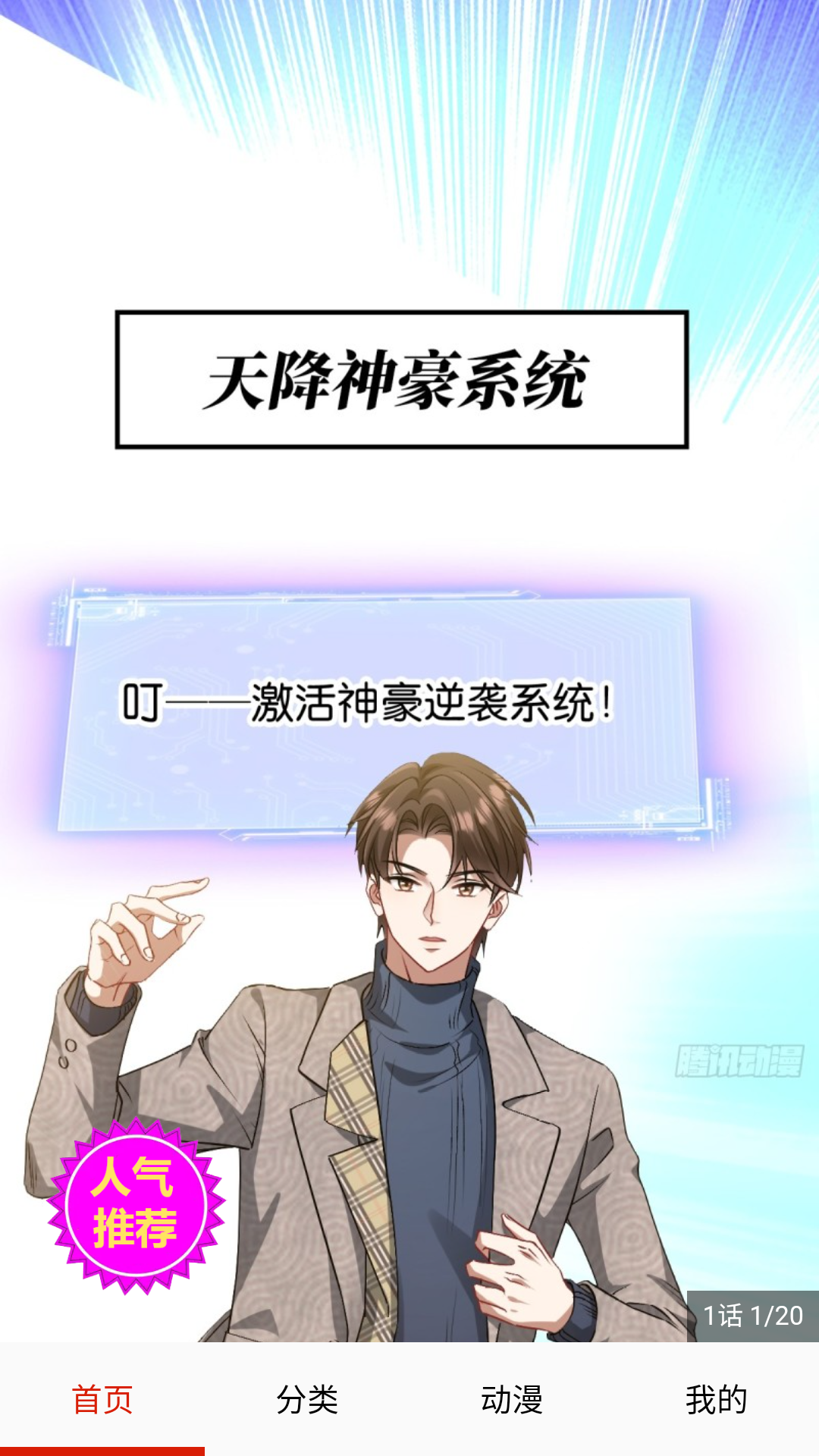 闪读漫画app个人书架管理 闪读漫画app个人书架管理