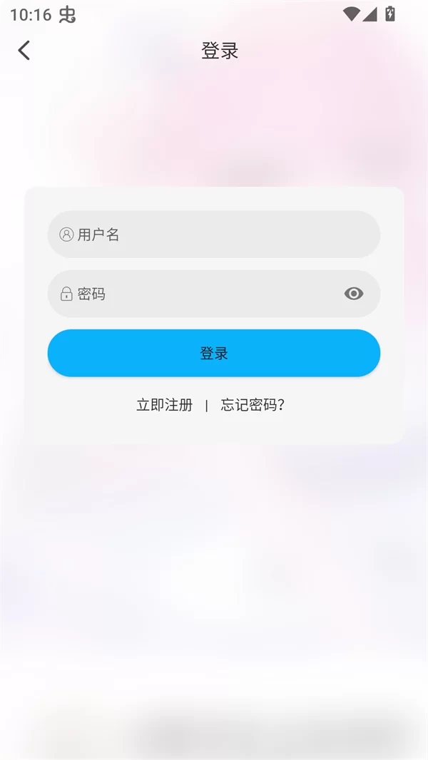 亚托动漫app账号登录步骤演示