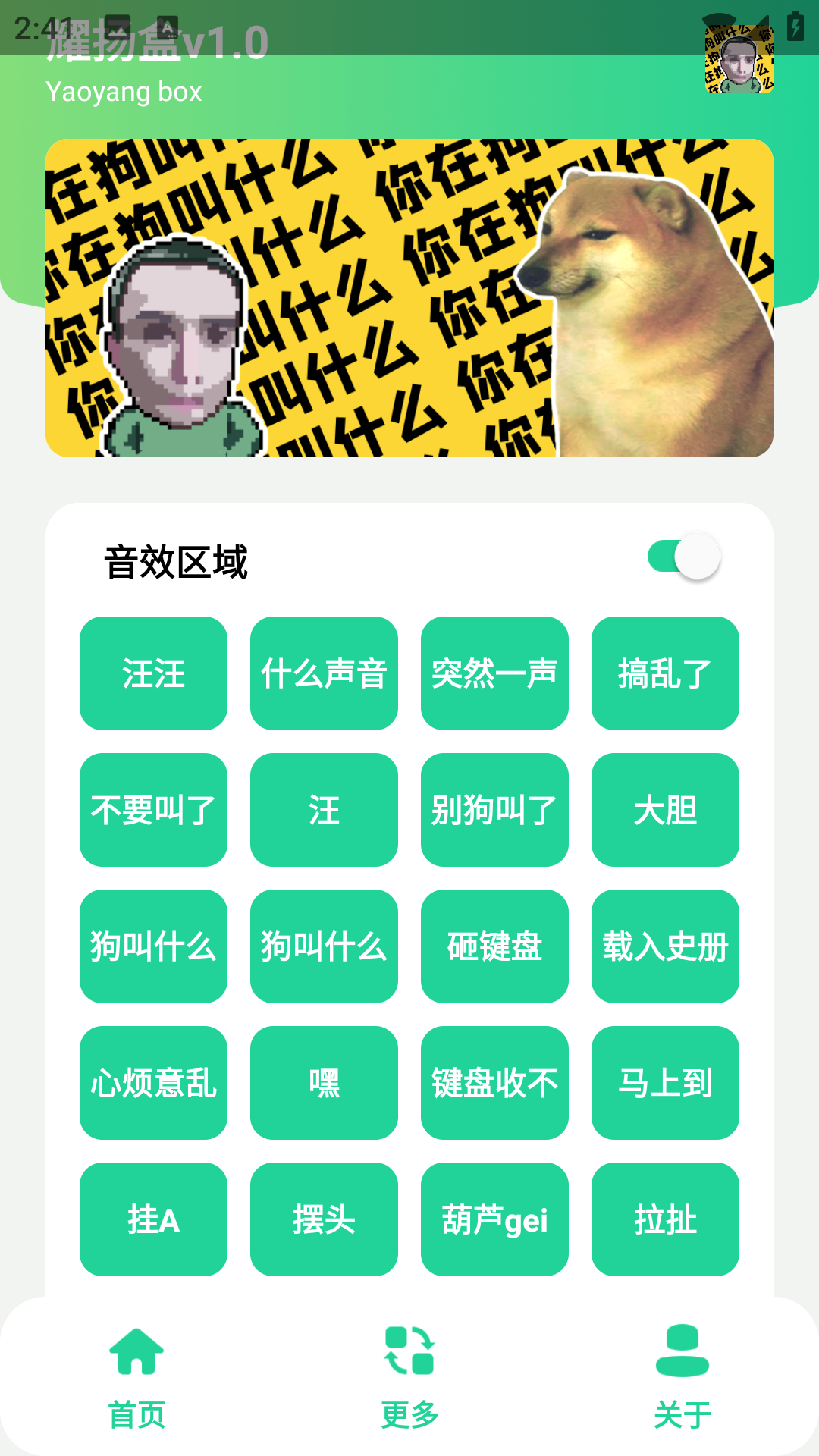 耀扬盒app主界面展示