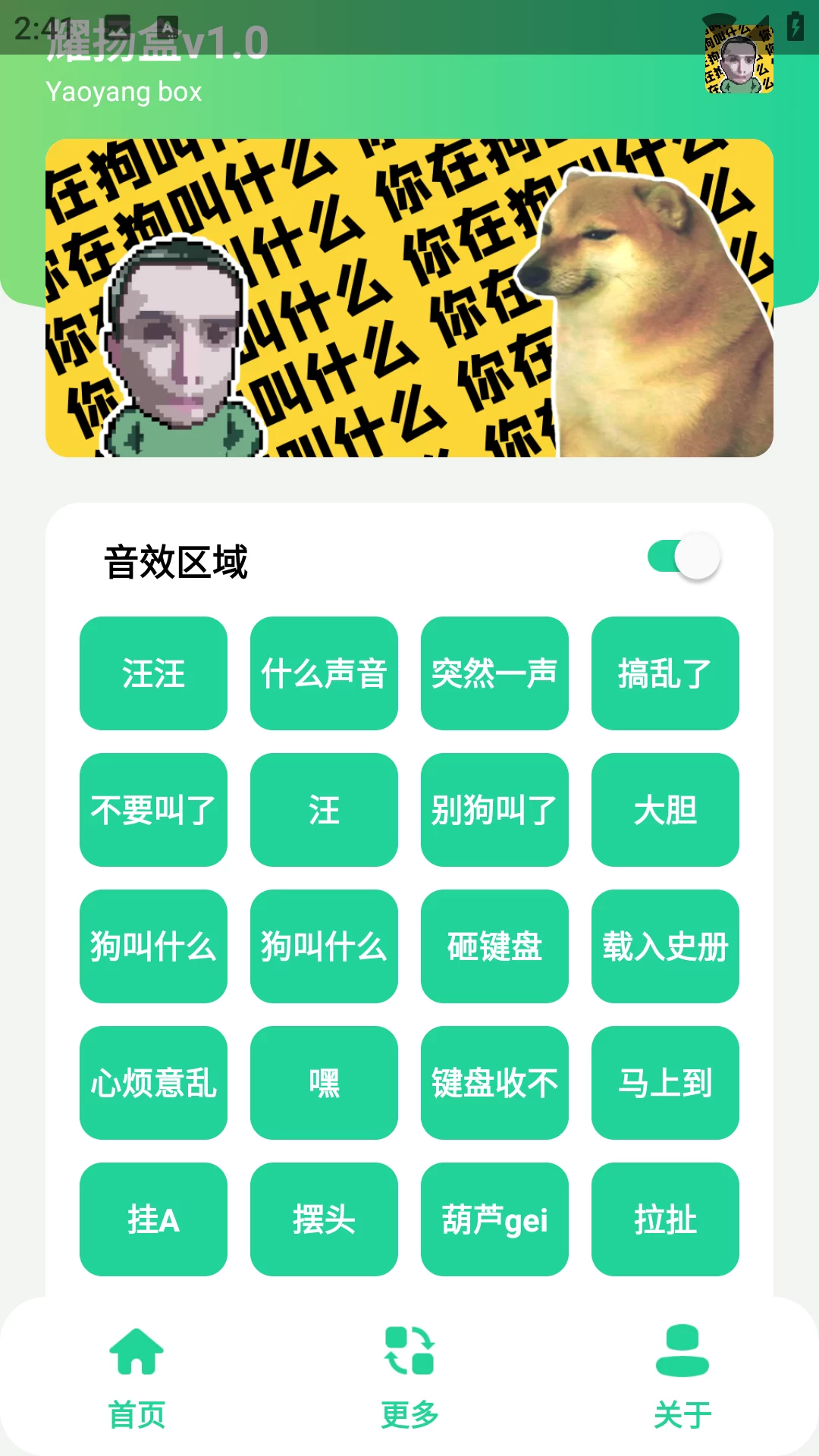 耀扬盒app主界面展示