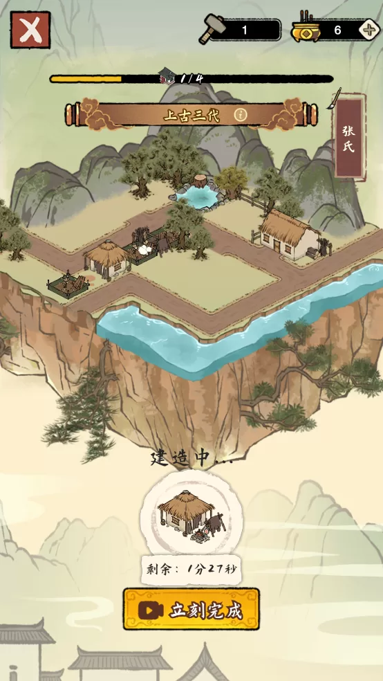 家族重开模拟器内置菜单版截图