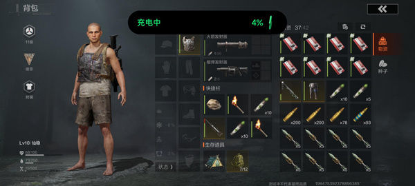 失控进化资源收集与制造