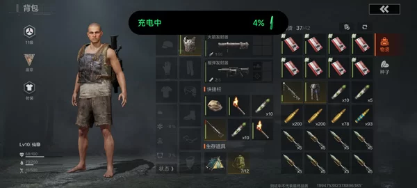 失控进化资源收集与制造