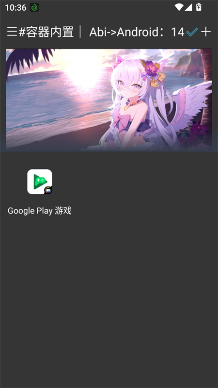 MUST跨进程容器添加应用界面