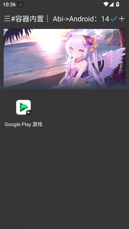 MUST跨进程容器添加应用界面 MUST跨进程容器添加应用界面