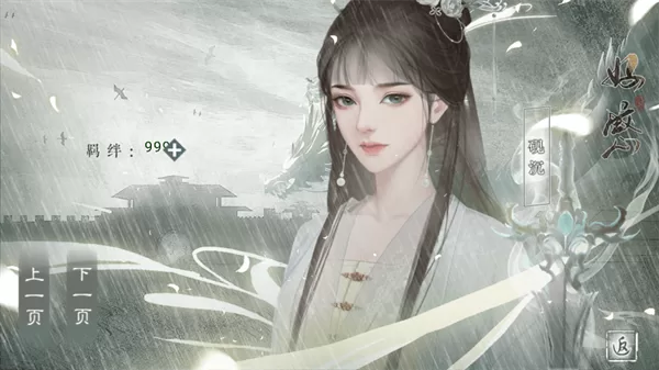 京华客金手指破解版截图