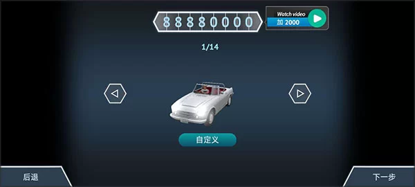 游戏车辆选择与改装界面