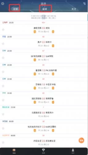 飞速APP比分页面展示详细赛况 飞速APP比分页面展示详细赛况