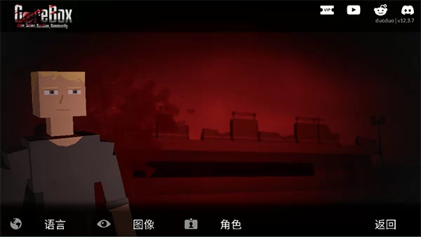 g沙盒仇恨联机版游戏场景