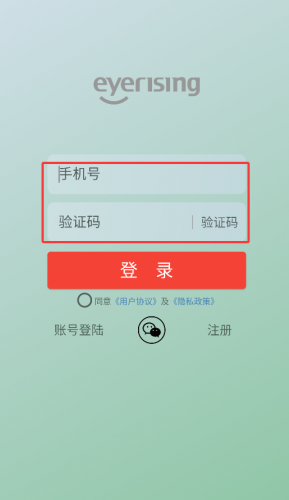 艾尔兴验证码登录
