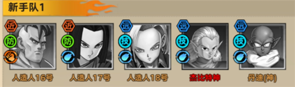 蜂派龙珠破解版游戏主界面展示