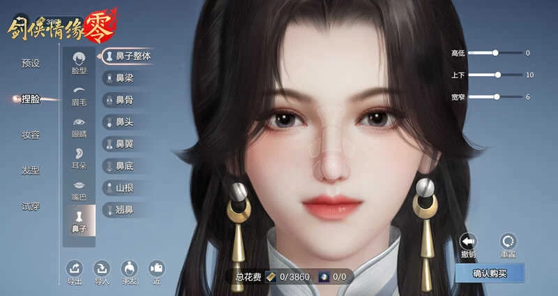 剑侠情缘零捏脸系统深度展示