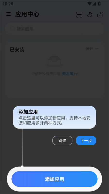 火箭沙盒app主界面展示