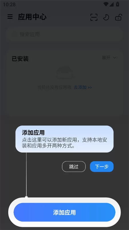 火箭沙盒app主界面展示