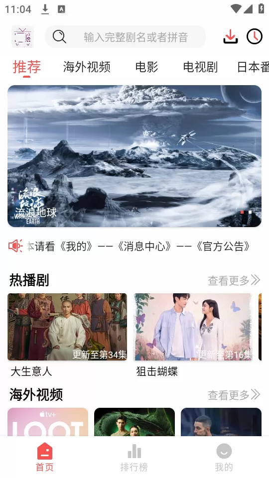 哔嘀影视APP下载安装后首页界面 哔嘀影视APP下载安装后首页界面