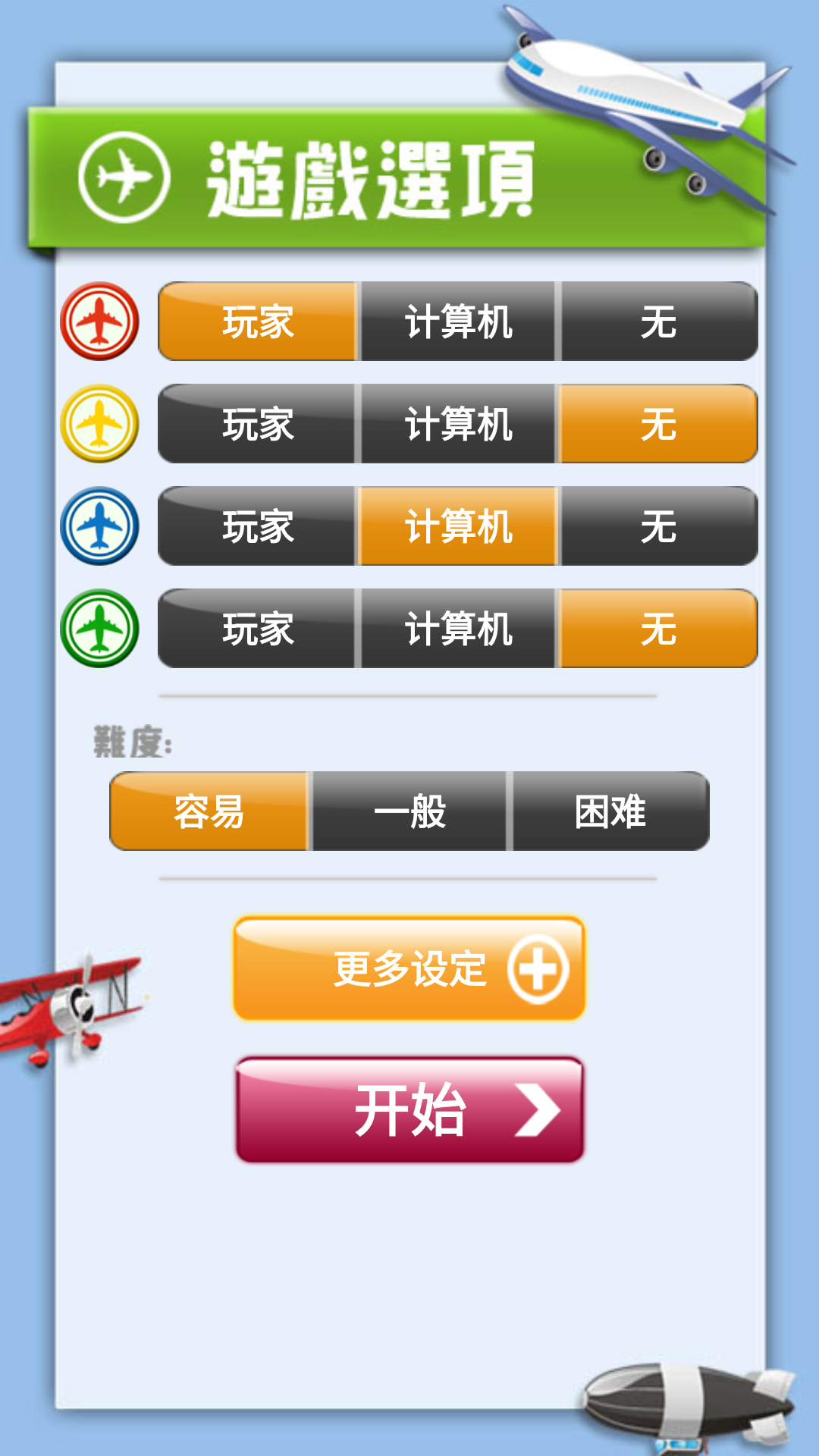 游戏设置界面 游戏设置界面