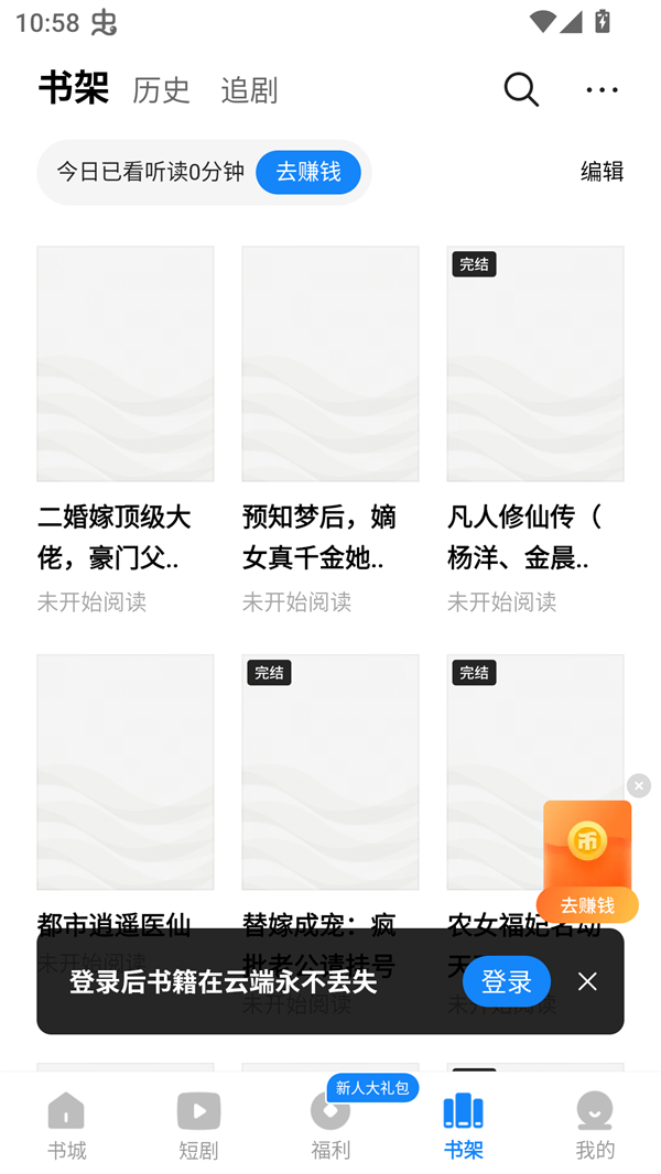 琴弦小说app官方正版主界面展示