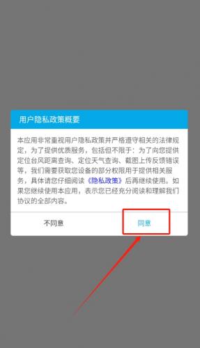 台风列表与路径页面