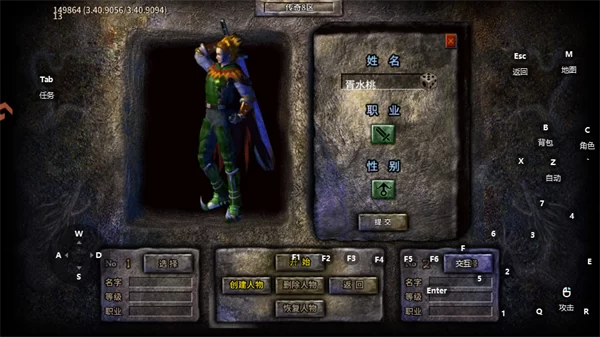 执剑江湖传奇手游角色创建界面 执剑江湖传奇手游角色创建界面