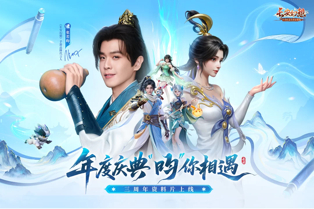 长安幻想小米渠道服截图