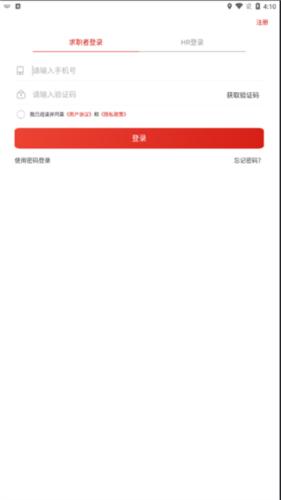 畜牧人才网注册登录界面 畜牧人才网注册登录界面