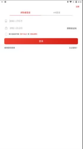 畜牧人才网注册登录界面