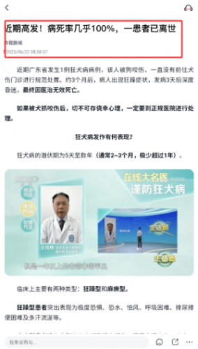 阅读包含多媒体素材的深度报道