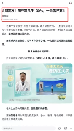 阅读包含多媒体素材的深度报道