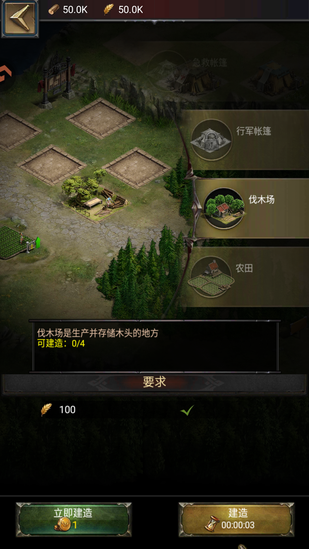 发展资源地与训练军队 发展资源地与训练军队