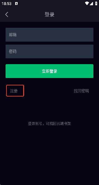点击注册新账号 点击注册新账号